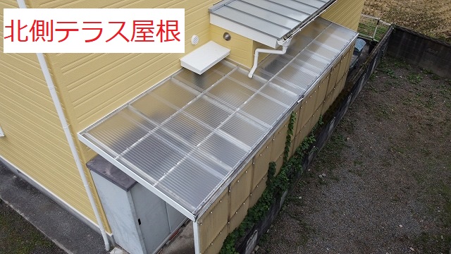 北側テラス屋根　ポリカ波板　張替え後